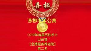 山東眾佳醫(yī)療攜手共創(chuàng)眾家品質生活！