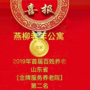 山東眾佳醫(yī)療攜手共創(chuàng)眾家品質(zhì)生活！